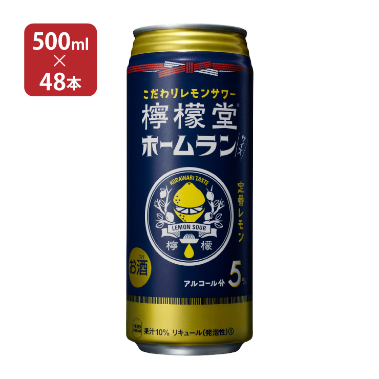 檸檬堂 ホームランサイズ 定番レモン 500ml×48本