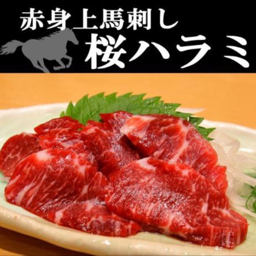 【業務用】桜ハラミ刺し300g 馬刺し 赤身 小分けパック 塊肉 馬肉サムネイル