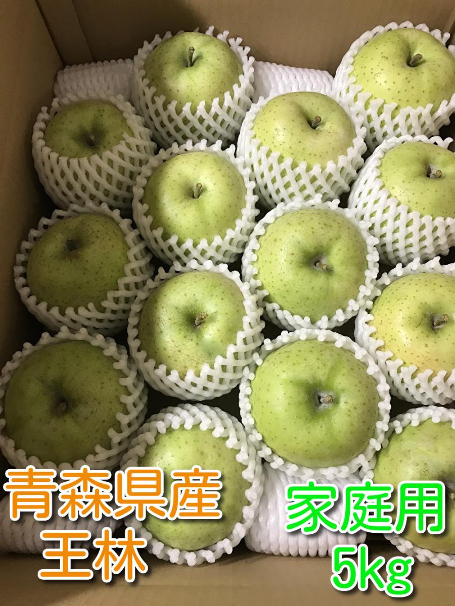 青森県産りんご「王林」家庭用 キズ有 約5kg【フルーツキャップ詰め】サムネイル