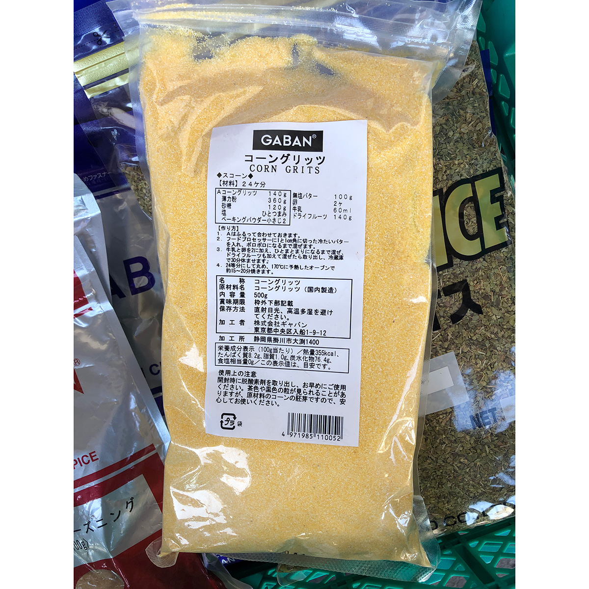 商品詳細ページ | tabeloop(たべるーぷ) | GB コーングリッツ 500g 袋