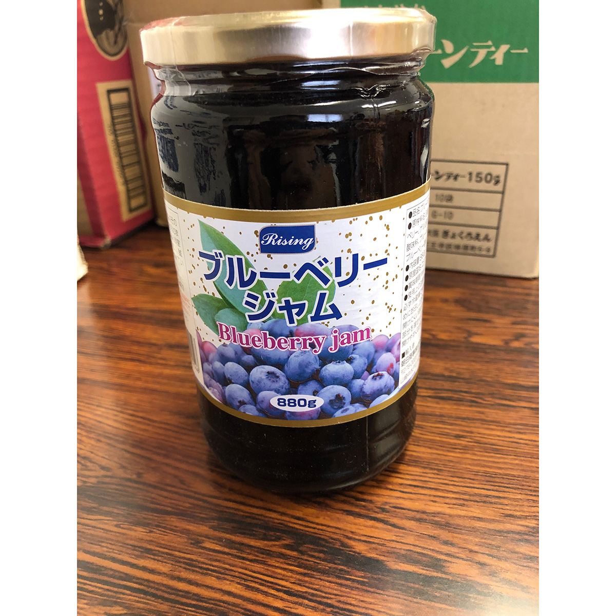 朝日商事　ブルーベリージャム　880g