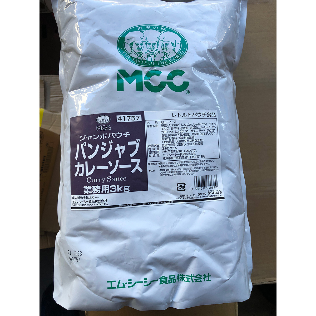 MCC　ジャンボP　パンジャブカレーソース　3kg