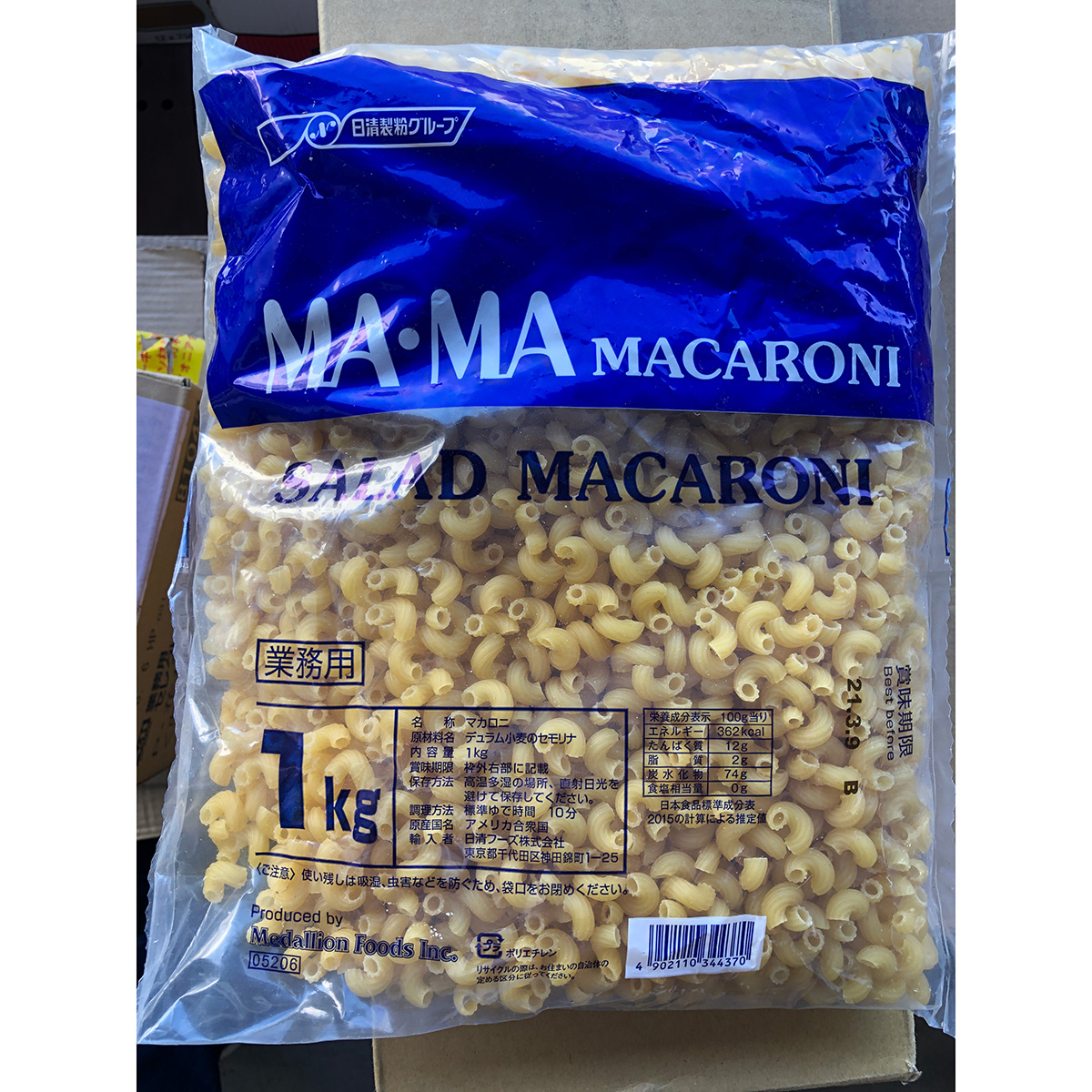 MA・MA　MAサラダマカロニ　　1kg　　袋