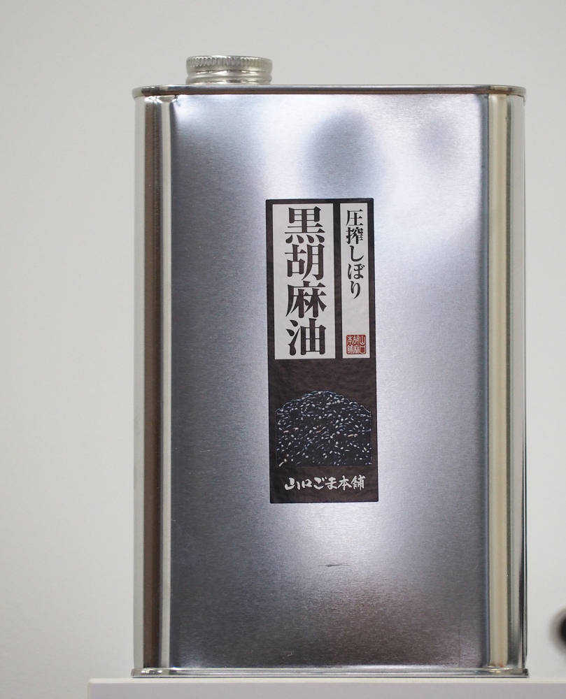 【山口】香り際立つ極上の黒ごま油　コールドプレス　たっぷり使える　950gサムネイル