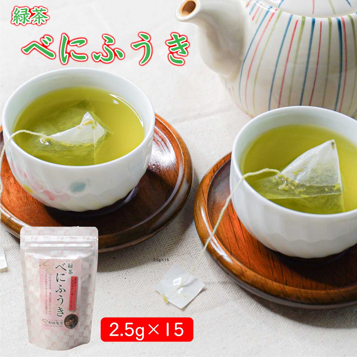 緑茶べにふうきTB/2.5gx15サムネイル