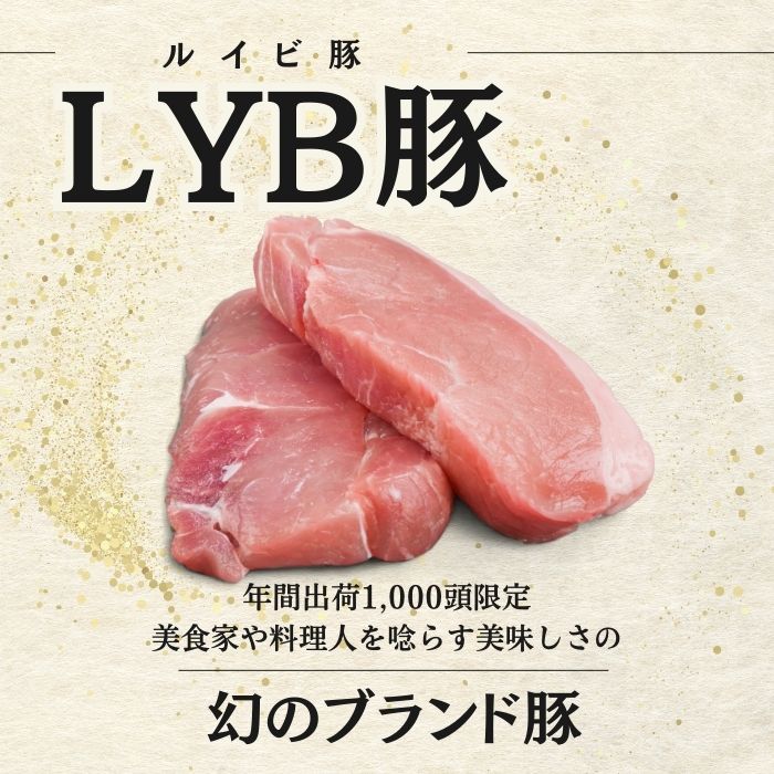 静岡県産 LYB豚(ルイビ豚)小間切れ 1kgサムネイル