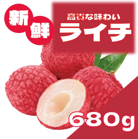 【大人気ライチ!あまり出回らない果物♪】豊洲市場発サムネイル