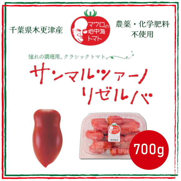 【サンマルツァーノ リゼルバ!!　とまと　本格イタリアンに!　700g】生でも美味しい　産地直送サムネイル