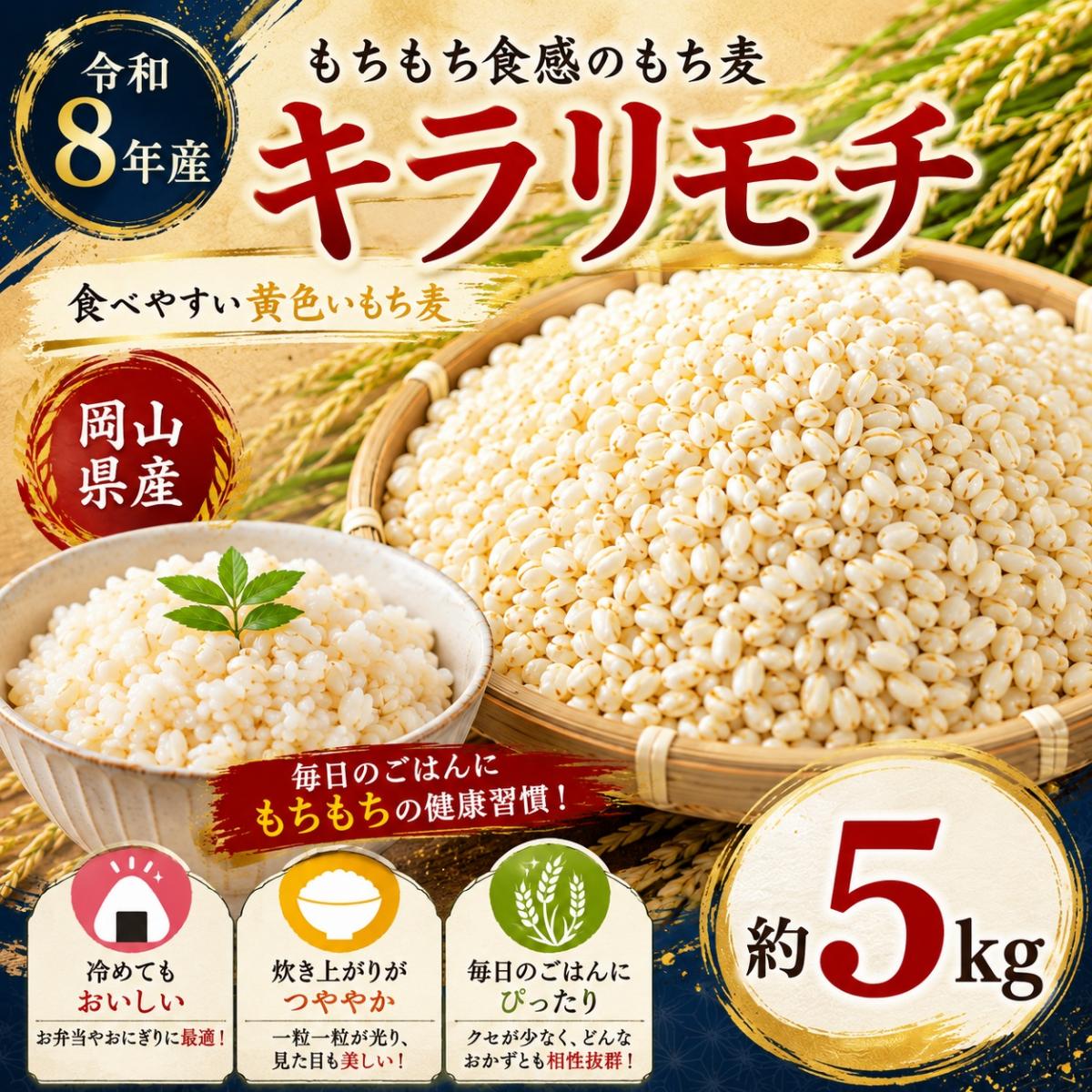 商品詳細ページ | tabeloop(たべるーぷ) | 岡山県産 ダイシモチ/幻の紫