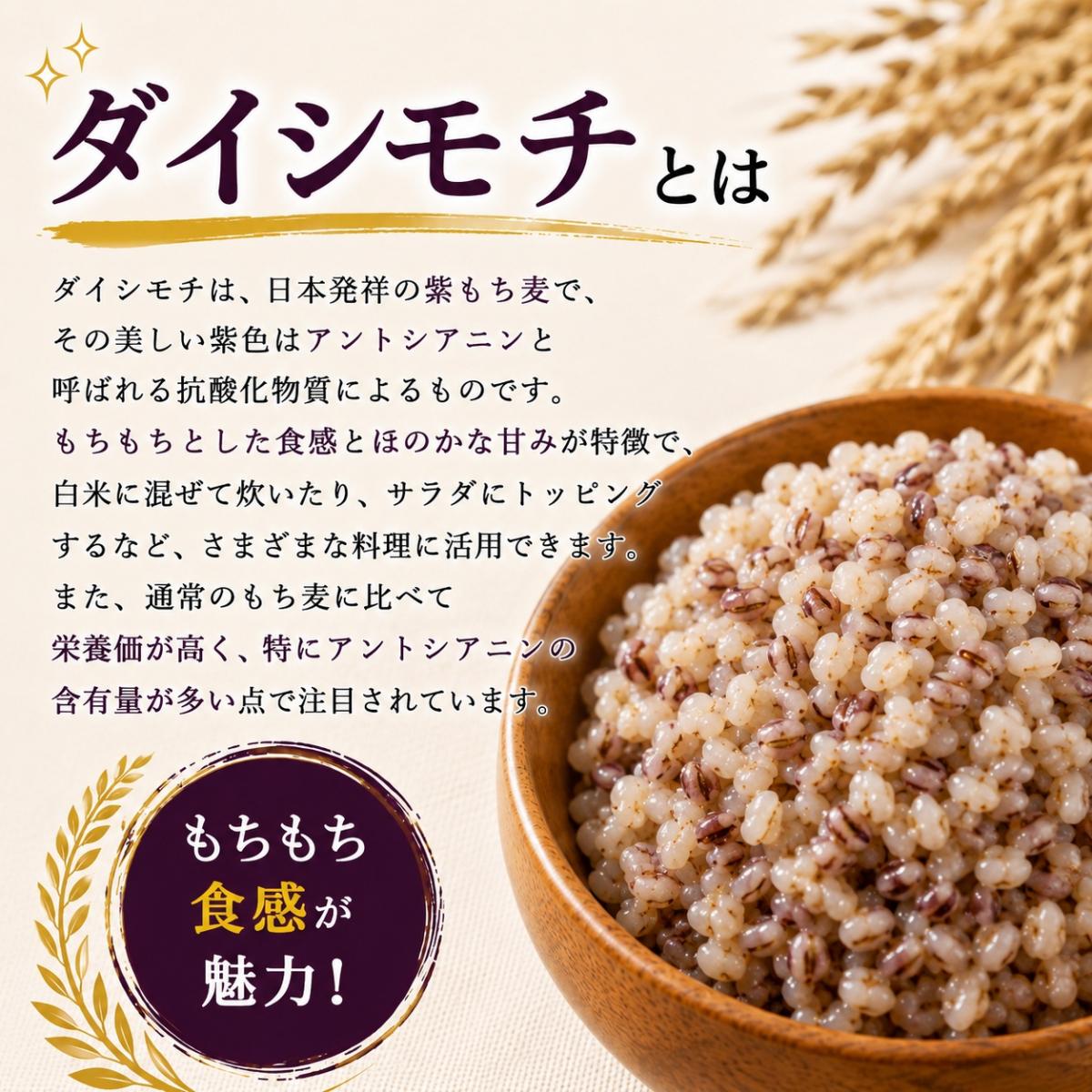 商品詳細ページ | tabeloop(たべるーぷ) | 岡山県産 ダイシモチ/幻の紫