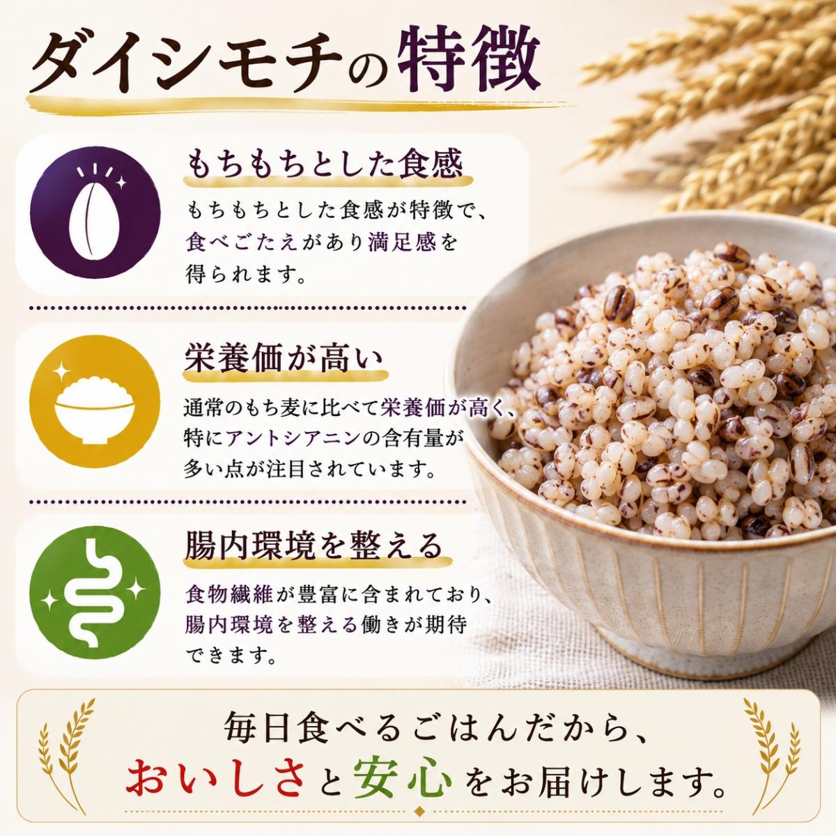 商品詳細ページ | tabeloop(たべるーぷ) | 岡山県産 ダイシモチ/幻の紫