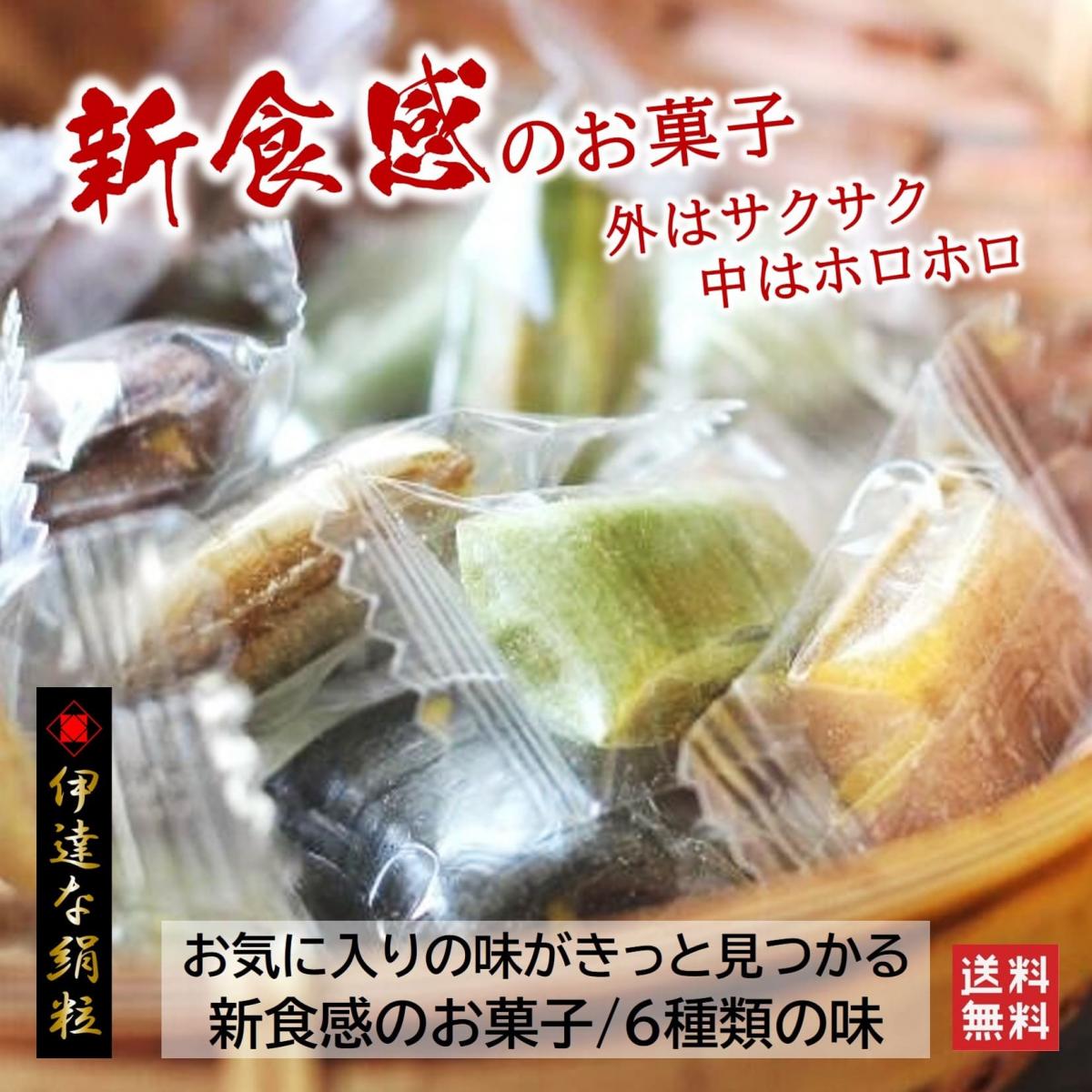 【新食感のお菓子/6袋詰め合せ】6種類の味くらべサムネイル