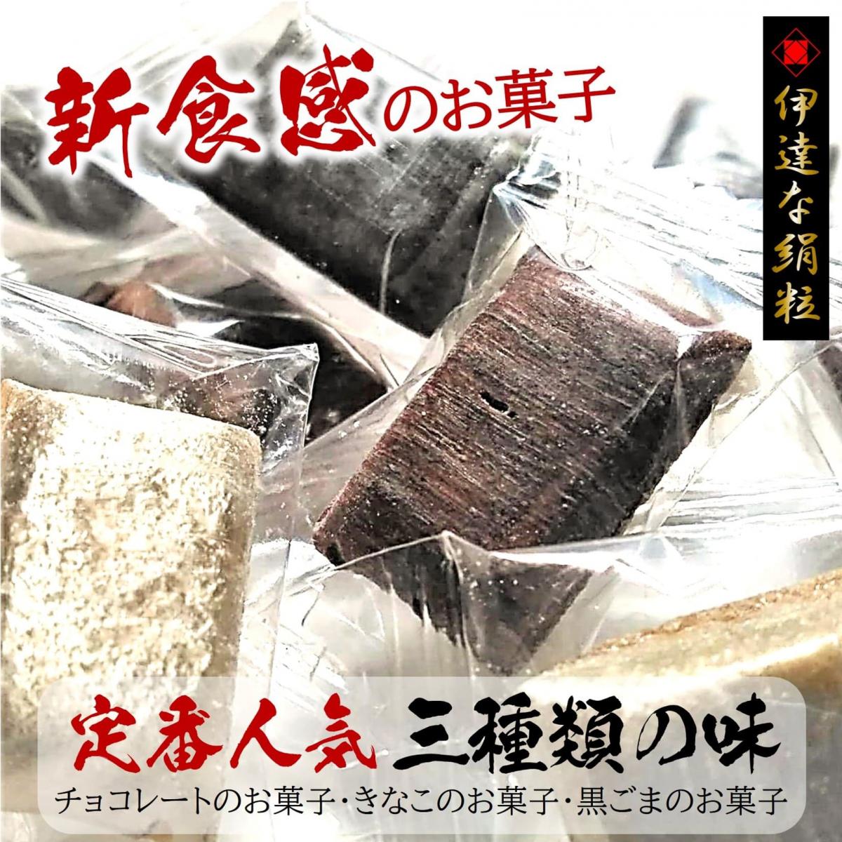 【新食感のお菓子/9袋詰め合せ】3種類の味くらべサムネイル