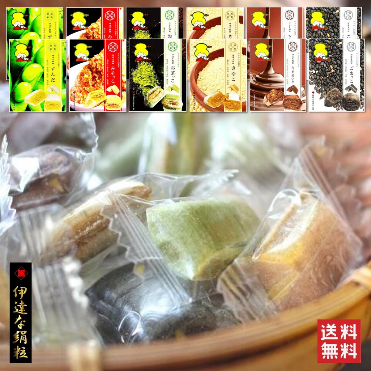 【新食感のお菓子/12袋詰め合せ】6種類の味くらべサムネイル