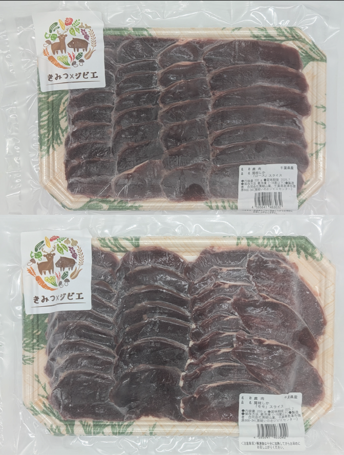 【房総ジビエ!!鹿ローススライス&ももスライス食べ比べ200g×2PC !!】大人気部位ロースとももサムネイル