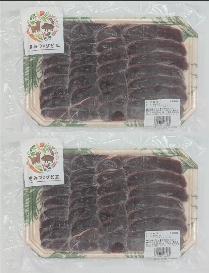 【房総ジビエ!鹿肉ローススライス200g×2PC !大人気鹿ロースをご家庭で】おいしく食べてSDGS