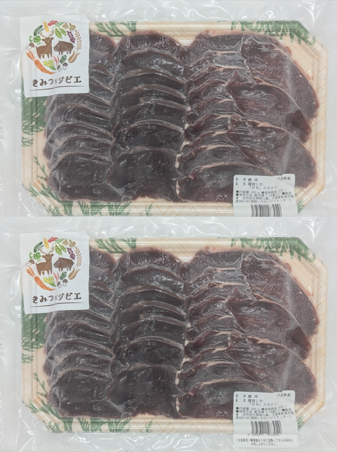 【房総ジビエ!鹿肉ももスライス200g×2PC !大人気の鹿モモ肉をご家庭で】おいしく食べてSDGSサムネイル