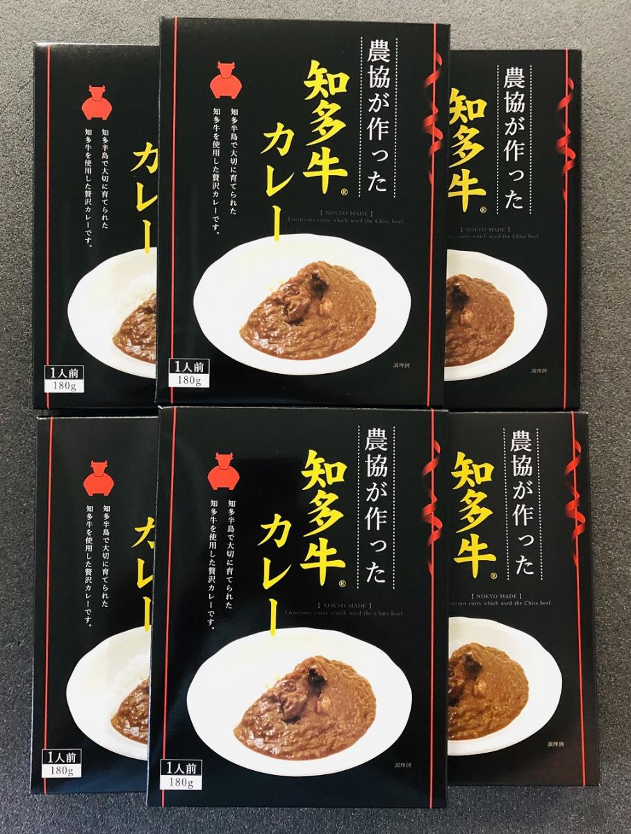 農協が作った知多牛カレー【6箱入】