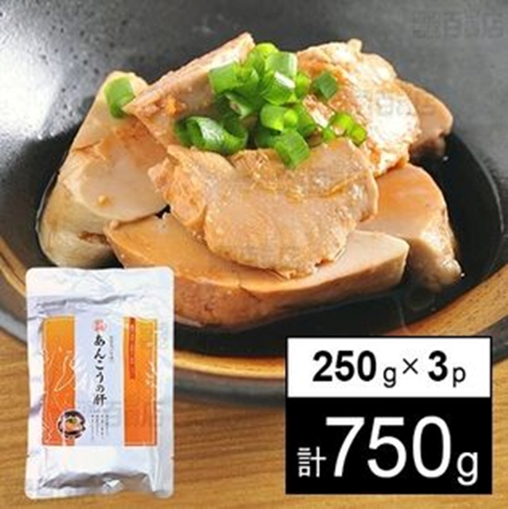 【750g】レトルトあん肝(常温保存可能)250g×3パックサムネイル