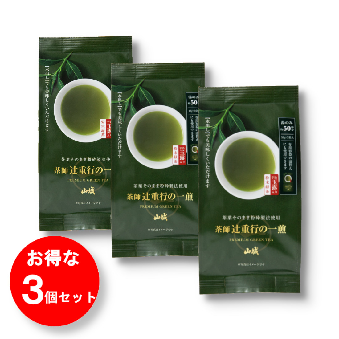 【お得な3個セット】高級粉末緑茶 30g×3個セット　賞味期限23.3.2サムネイル
