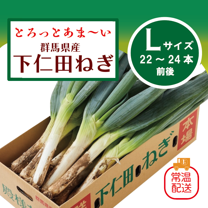 【箱いっぱい!下仁田ねぎ!!日本三大ねぎ!珍しい下仁田ねぎが届きました】　豊洲市場　旬サムネイル