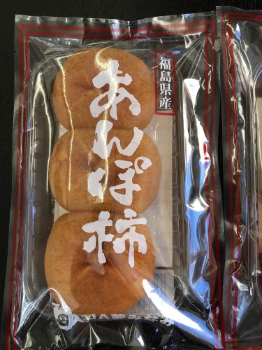 福島県産　あんぽ柿　2袋